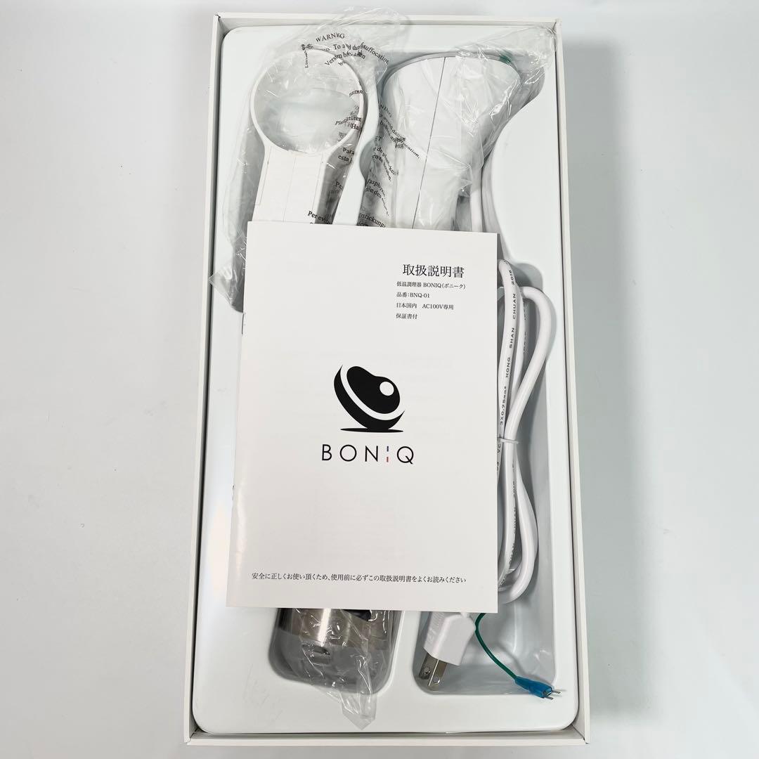 【未使用】BONIQ ボニーク 低音調理器 BNQ-01 ホワイト