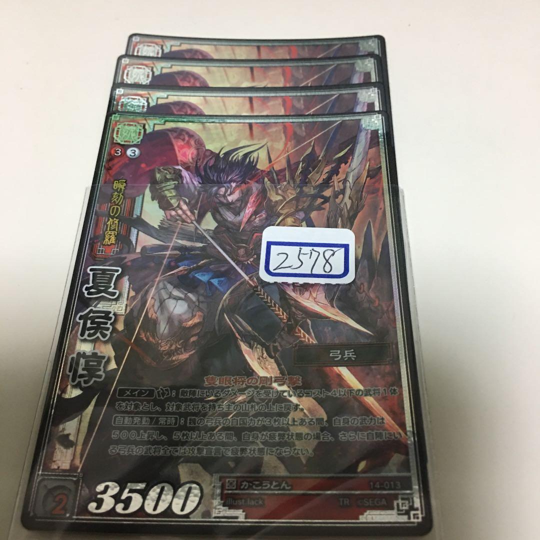 三国志大戦TCG かこうとん 無双 一枚900円