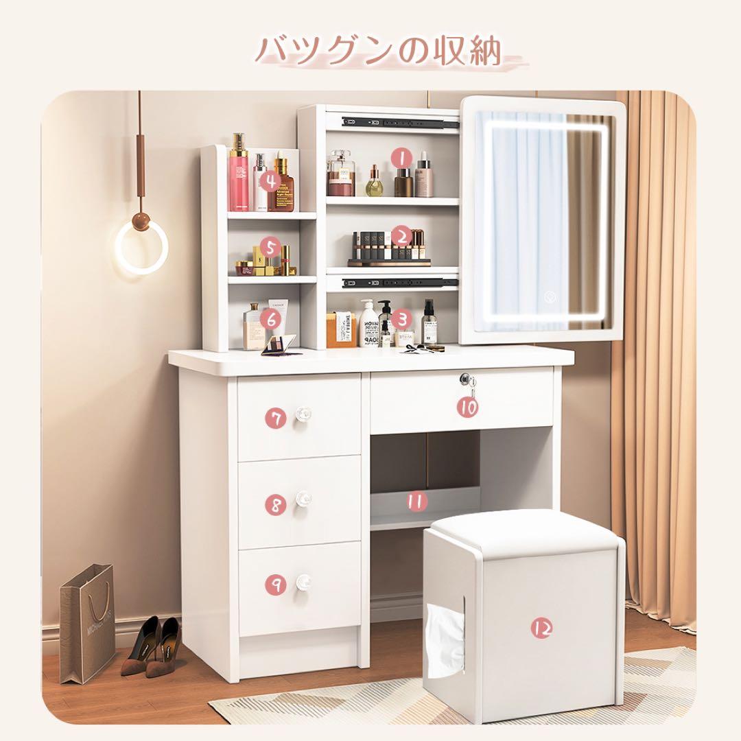 ドレッサー コンパクト 白 3色LED ライト収納沢山 化粧台