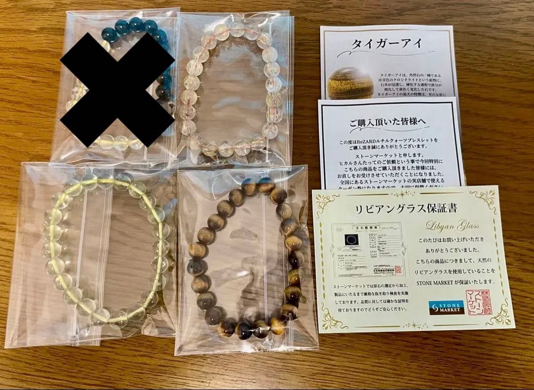 ヒカルチル ルチルクォーツ ReZARDクォーツ まとめ売り