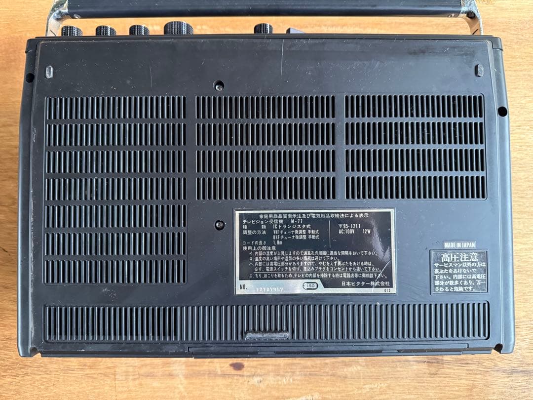 【O-2062】Victor ビクター ラテカセ M-77 昭和レトロ