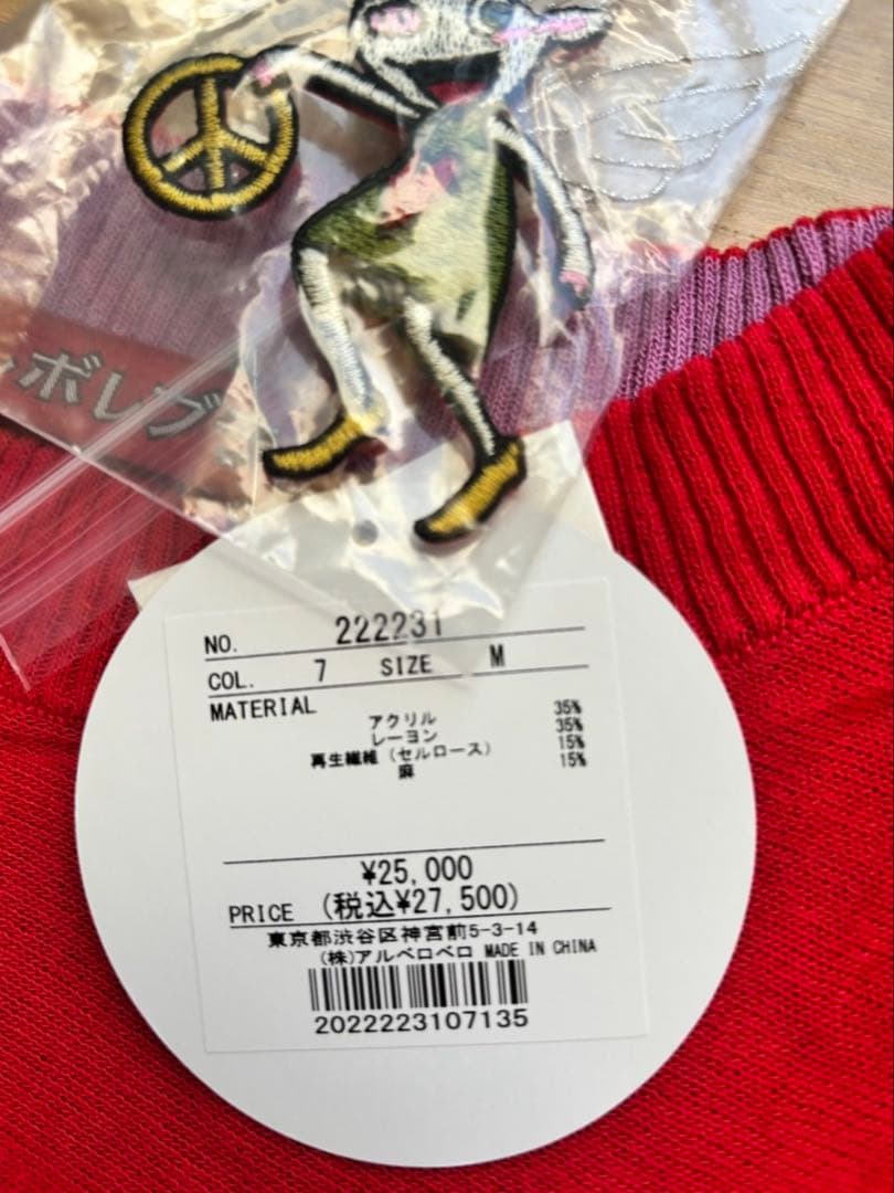 再々値下【新品未使用タグ付】アルベロベロ　ブローチ付ニットプルオーバー