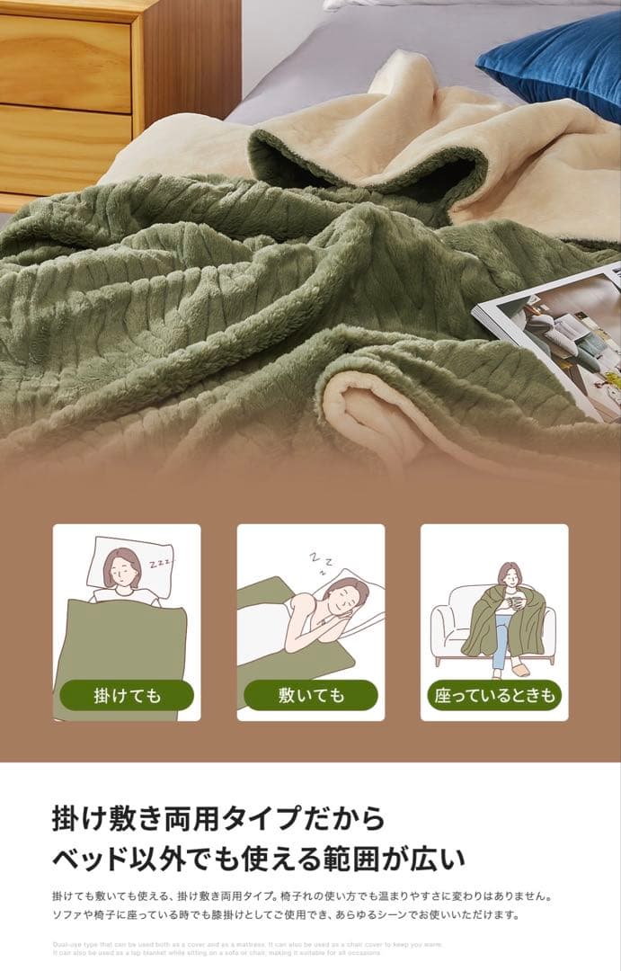 EPEIOS 電気毛布 ラテ　約130cm x 188cm