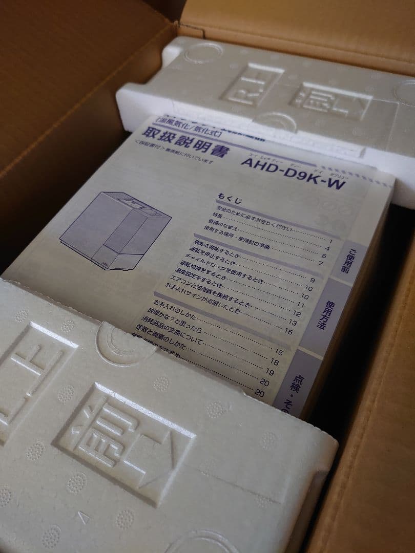 富士通 置き型加湿器 ホワイト