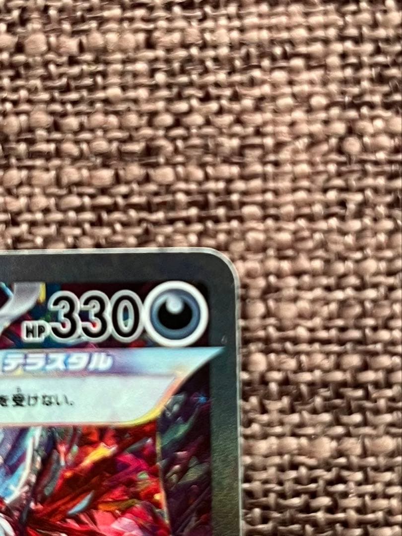 リザードンex sar 349/190