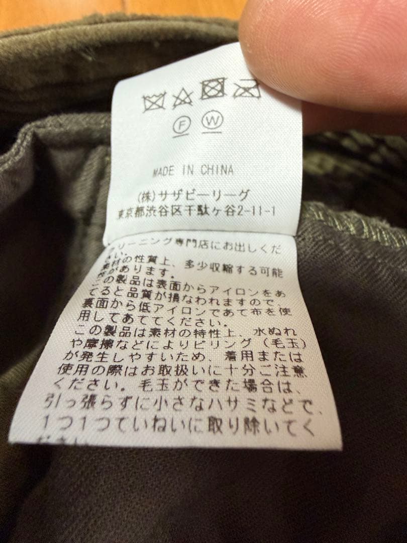 RHC コーデュロイセットアップ