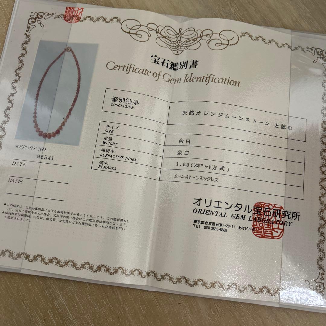 C*n様 天然石　オレンジムーンストーン　ネックレス