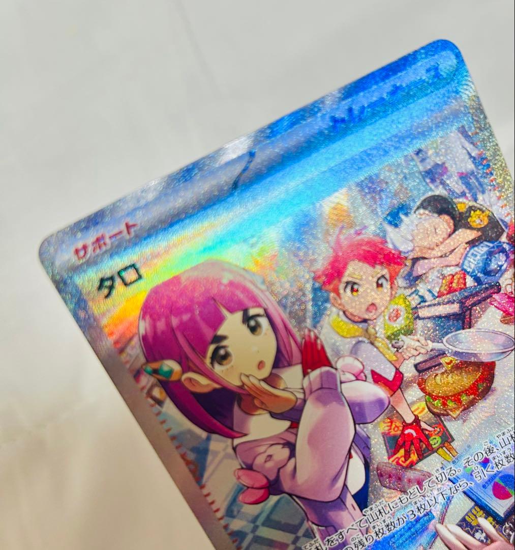 【エラーカード】ポケモンカード タロ SAR 横線