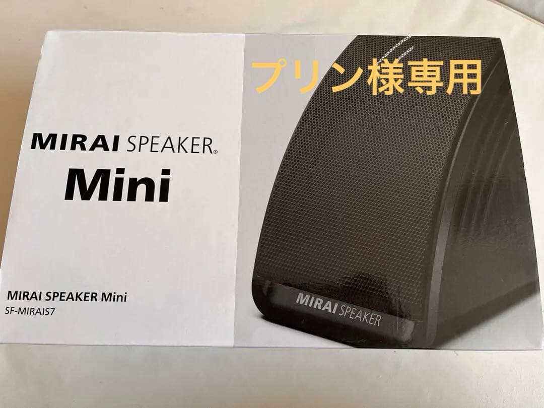 スピーカー・ウーファー MIRAI SPEAKER Mini SF-MIRAI57