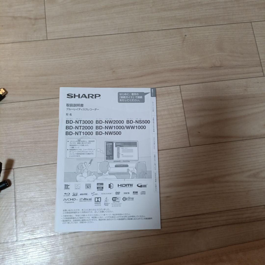 3番組同時録画！SHARP AQUOS ブルーレイ BD-NT1000 1TB