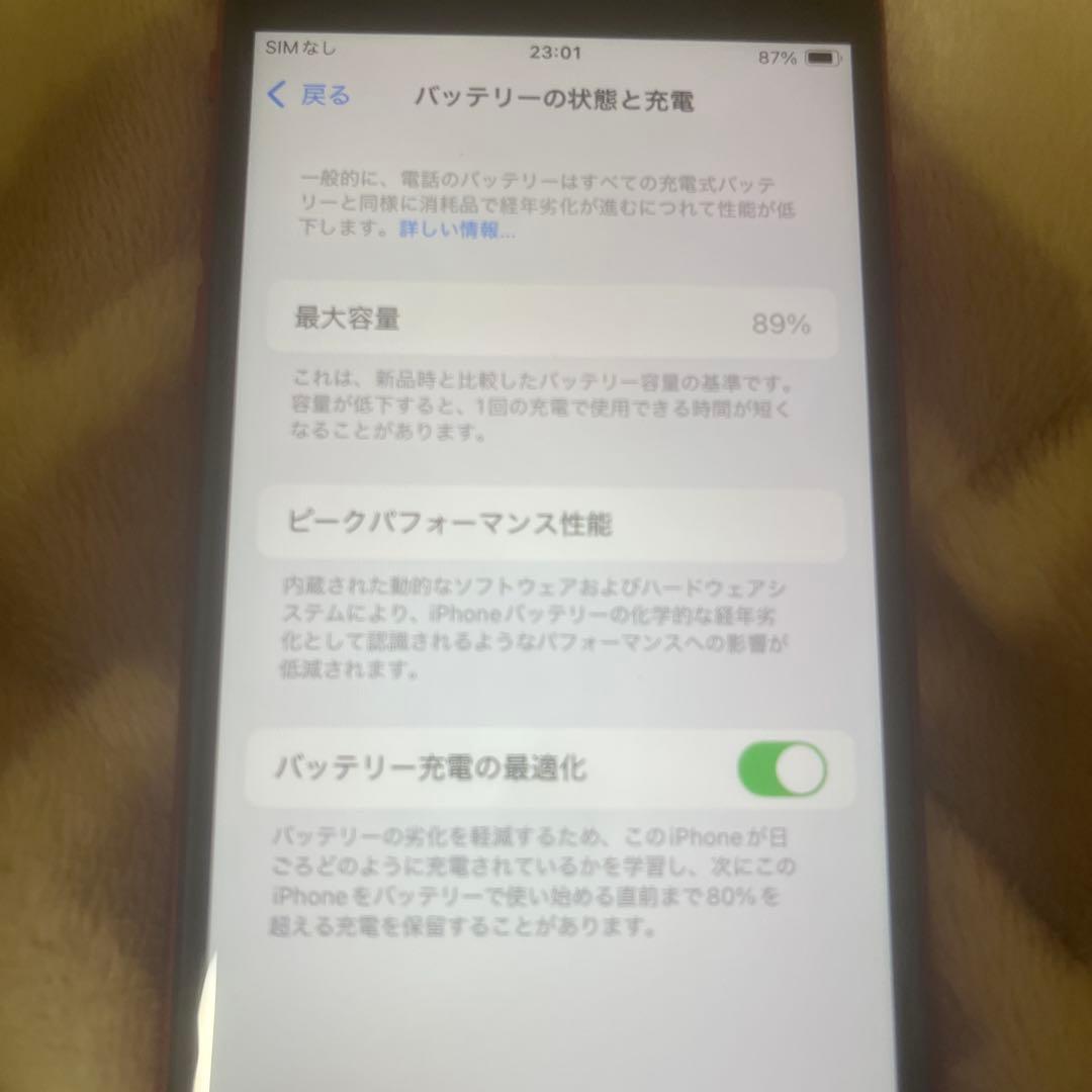 iPhonese 第二世代　第2世代　プロダクトレッド　iPhone se