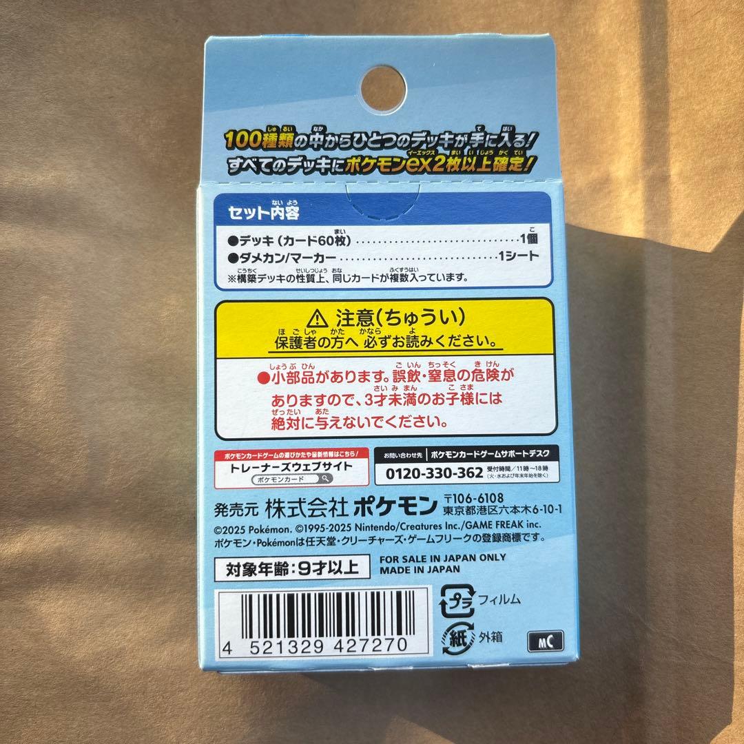 ポケモンカード スタートデッキ 100 バトルコレクション　4個