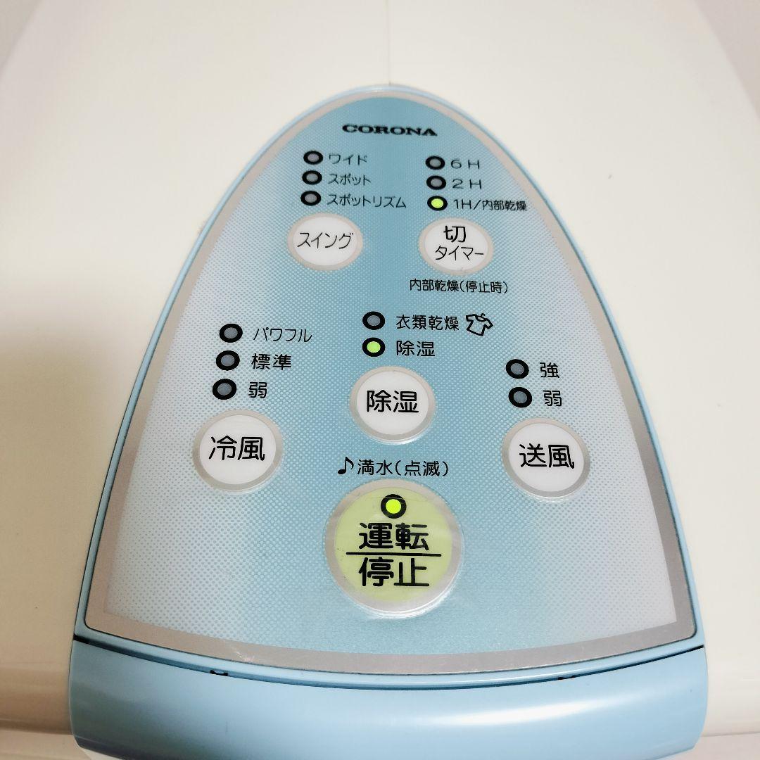 【美品】コロナ 衣類乾燥除湿機 どこでもクーラー 冷風機 CDM-1018