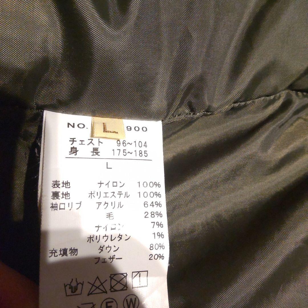 KRIFF MAYER NANGA ダウンジャケット ブラック L