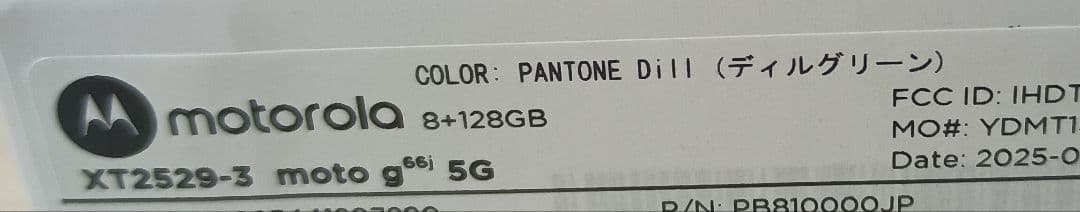 moto g 66j 5G SIMフリー 新品未開封 ディルグリーン