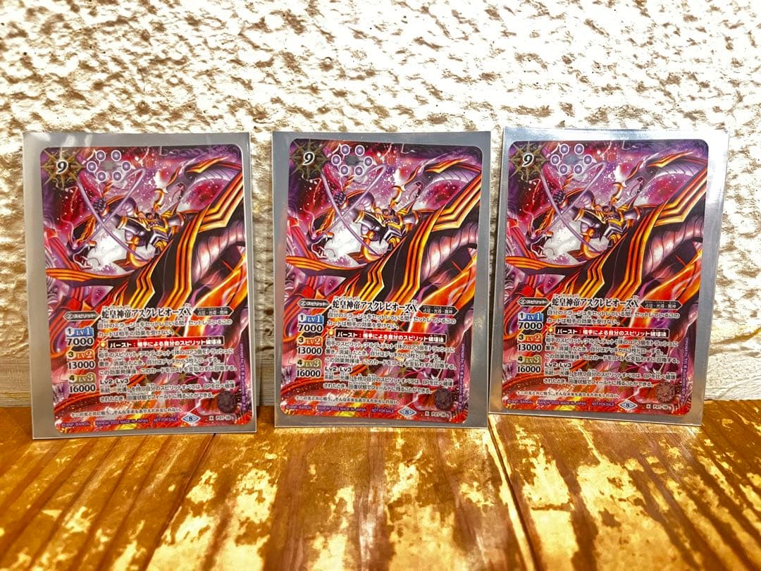 バトルスピリッツ 蛇皇神帝アスクレピオーズX 3枚