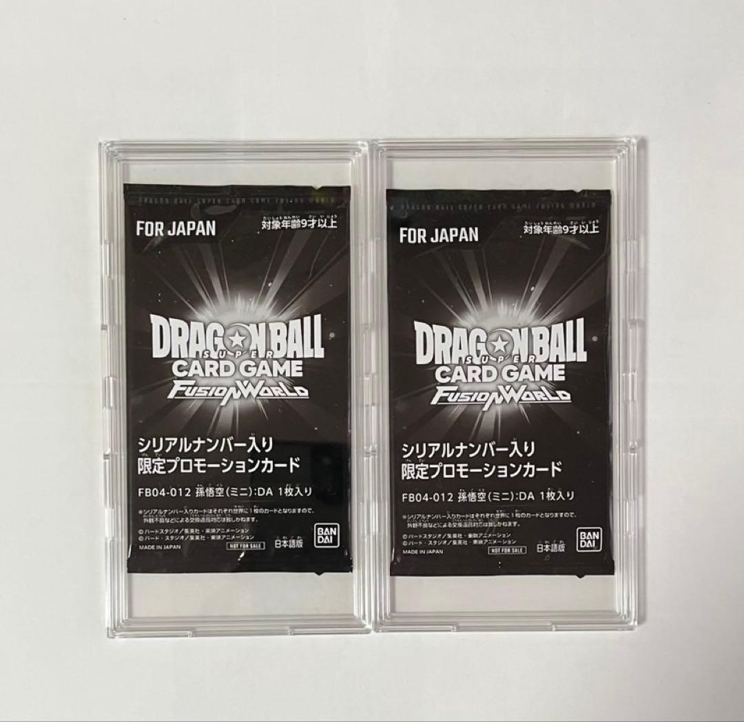 孫悟空　シリアル　2枚セット