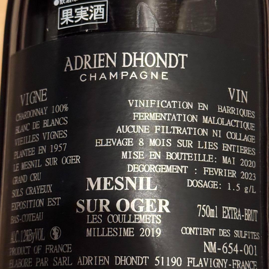 ドント・グルレ　ル・メニル・シュール・オジェ　クーレメ　2019