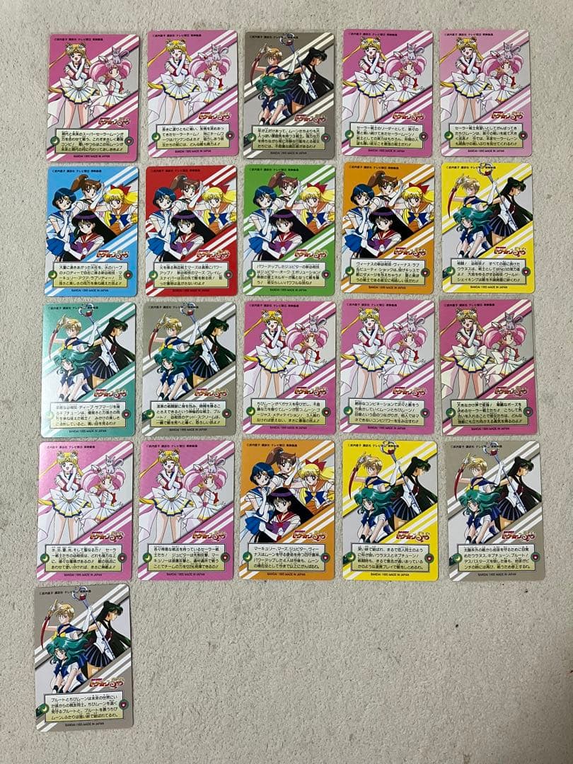 セーラームーン SS プリティーソルジャー　フルコンプ　一軍から出品　キラ
