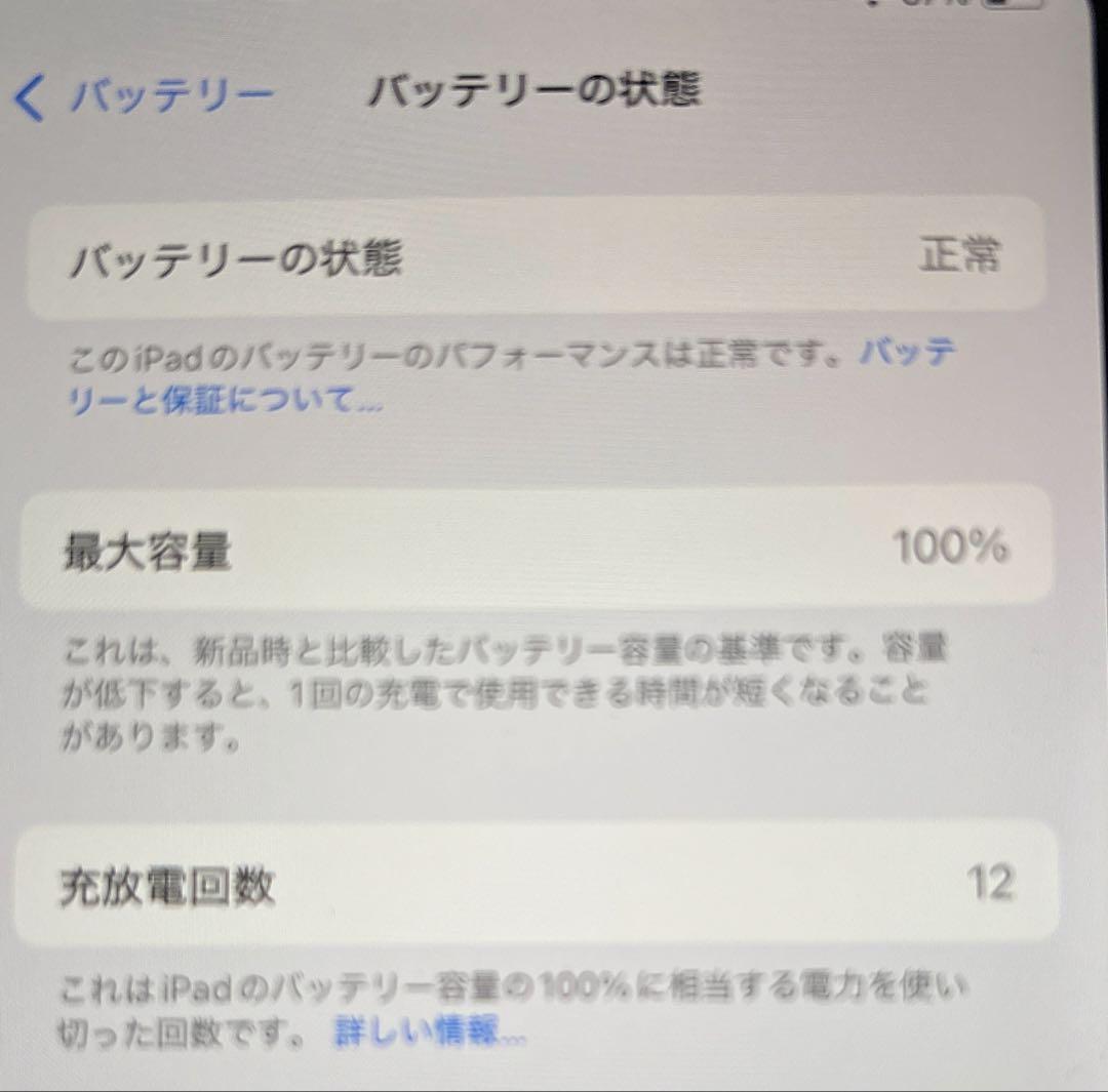iPad mini 128GB wi-fiモデル 第7世代