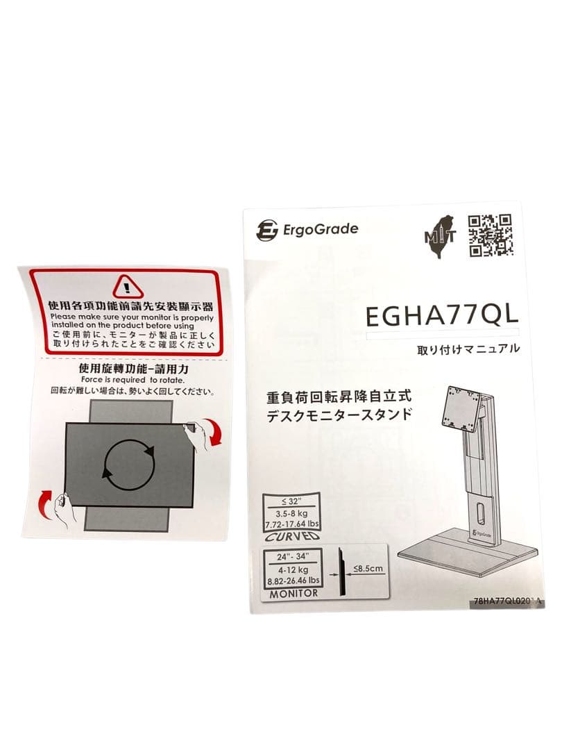 【開封・未使用】ErgoGrade モニタースタンド 24-34インチ対応