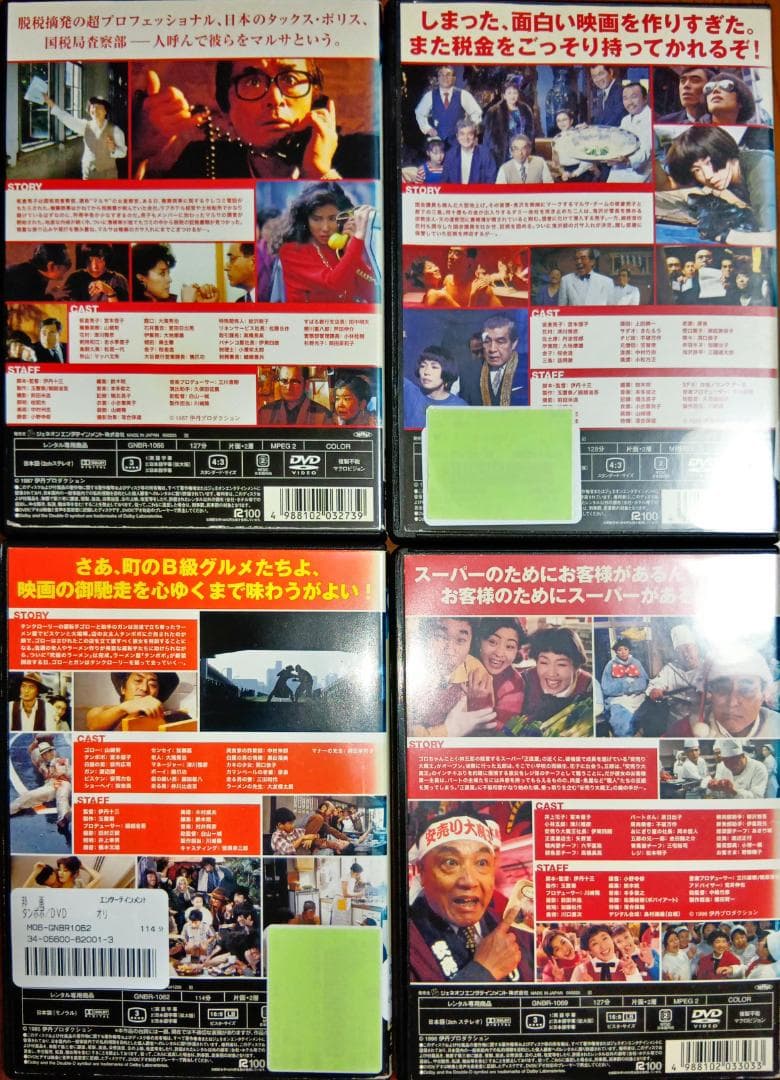 マルサの女 マルサの女2 スーパーの女 タンポポ 大人気4点セット格安