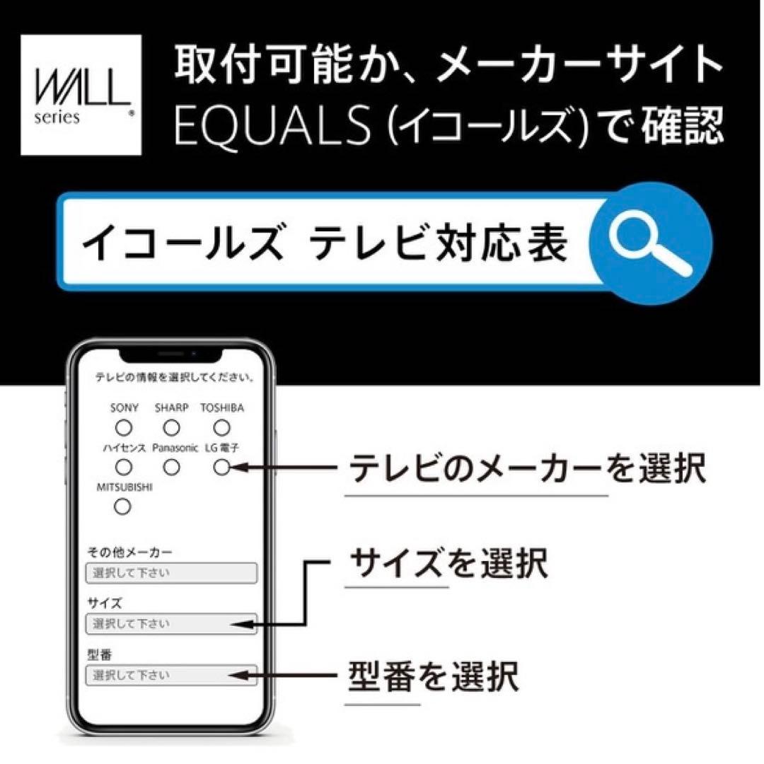 あ*ん様 EQUALS イコールズ 45～80V型対応 テレビスタンド ブラック