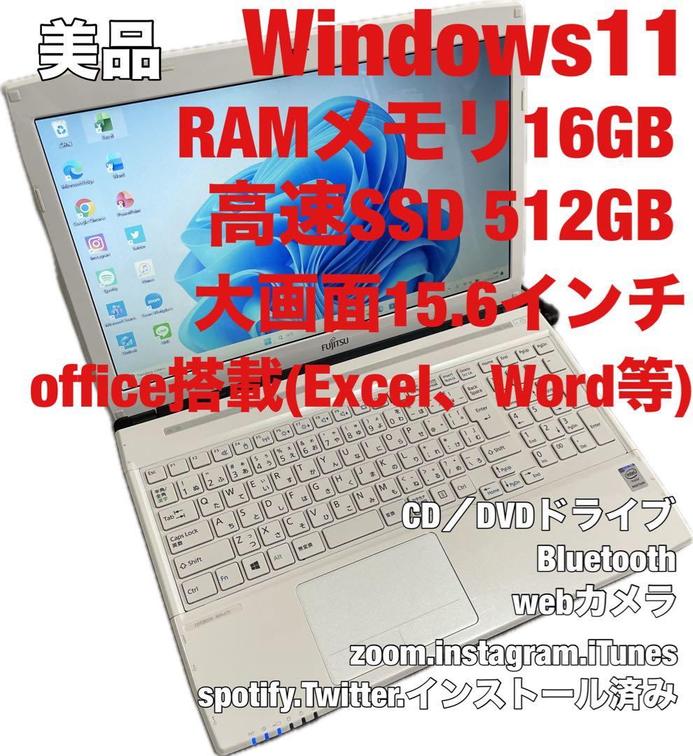 FUJITSU 富士通 ノートパソコン　15.6インチ 高性能