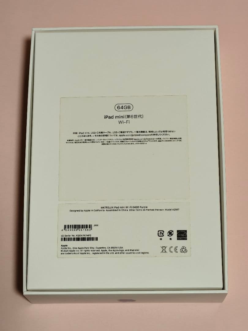 【超美品】 Apple iPad mini (第6世代) パープル 64GB