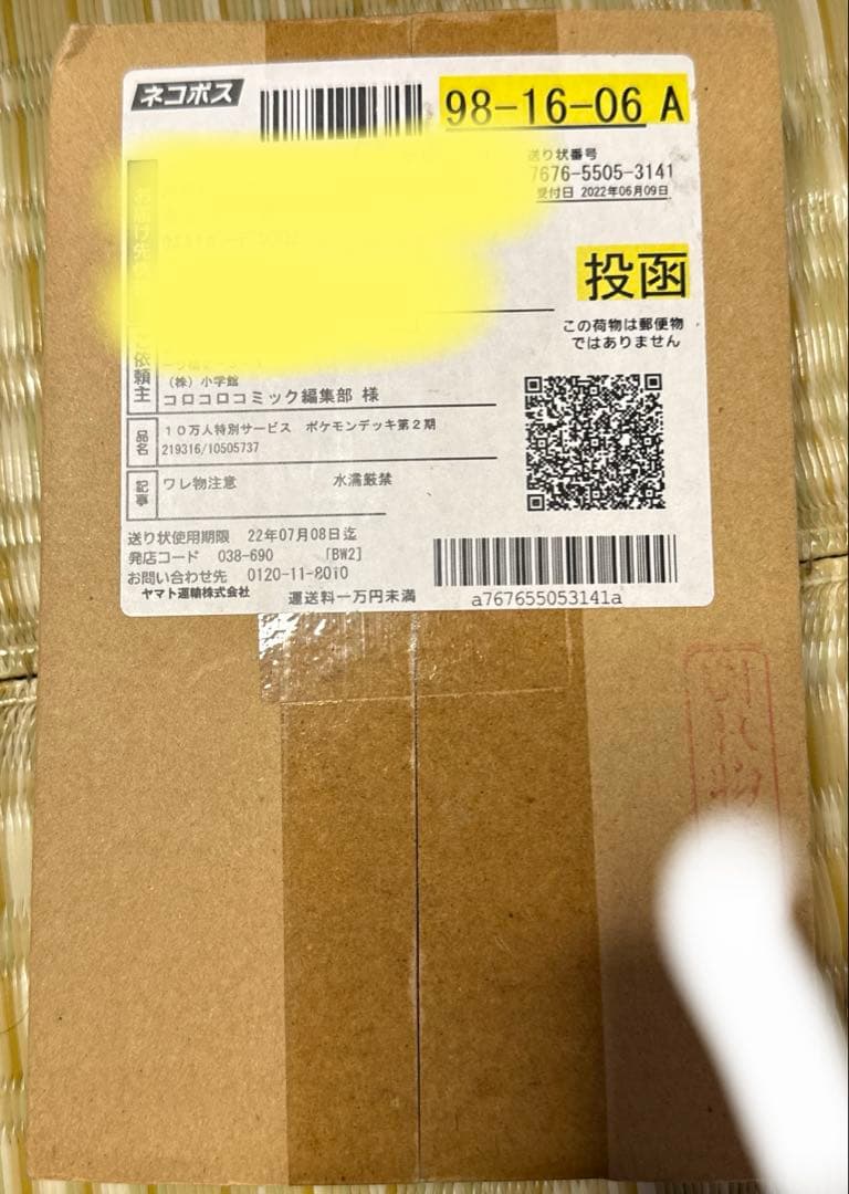 ポケモンカードゲーム スタートデッキ 100 コロコロコミックver.