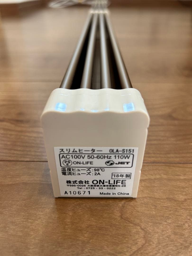 ON-LIFE スリムヒーター OLA-S151 150cm