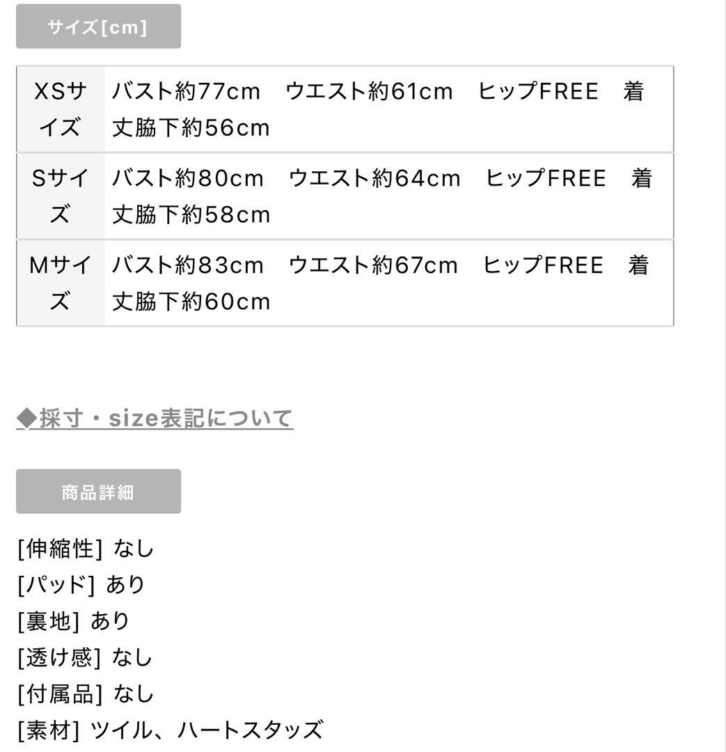 ROBE de FLEURS ブラックキャバドレス