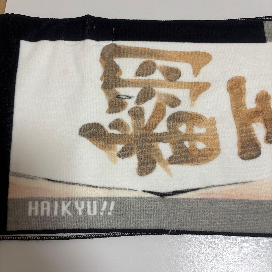 ハイキュー　角名倫太郎　バースデータオル　よりぬいミニ
