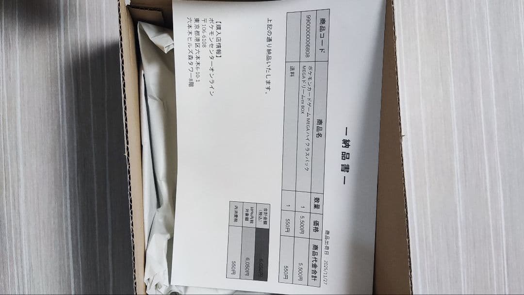 【新品未開封】ポケモンカードゲーム メガドリームEX ハイクラスパック