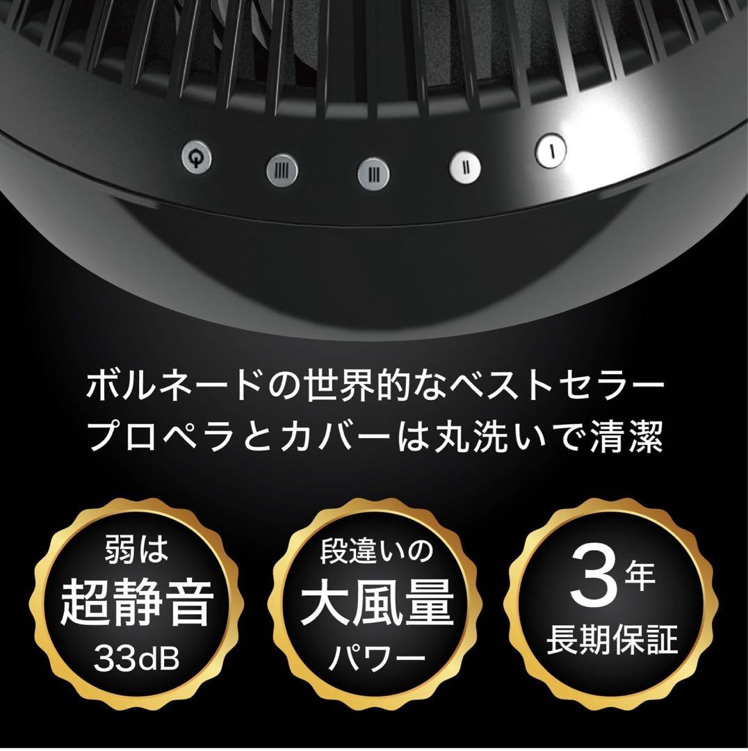 ボルネードサーキュレーター 35畳 静音 パワフル 省エネ