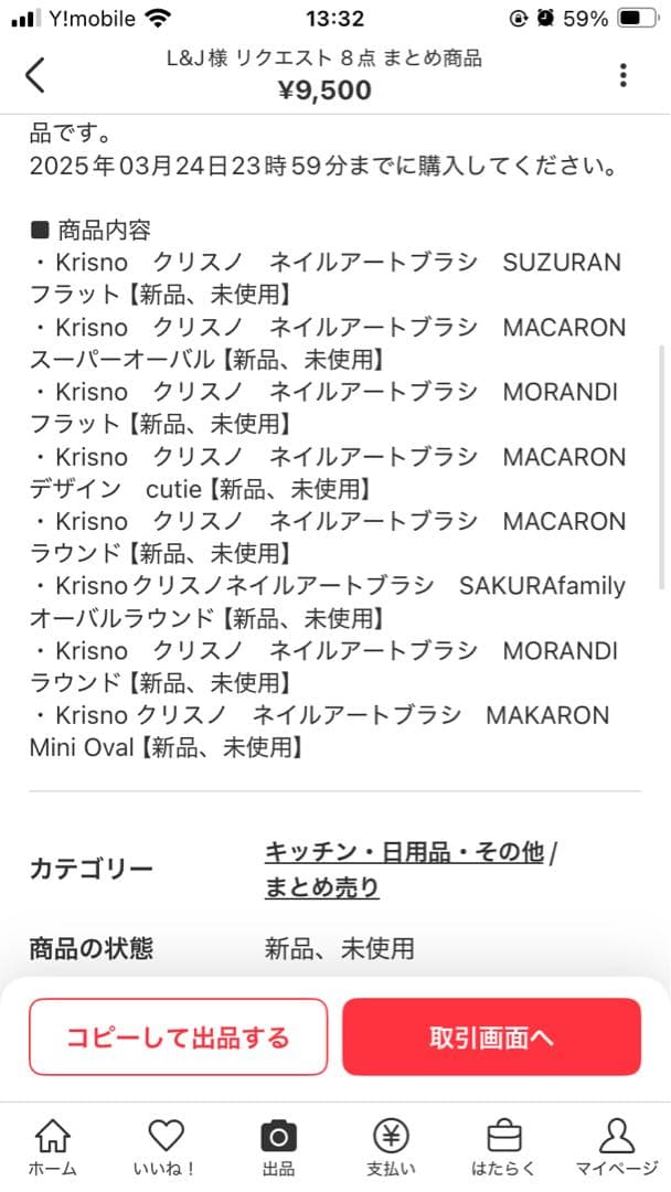 L&J　ネイル筆7本