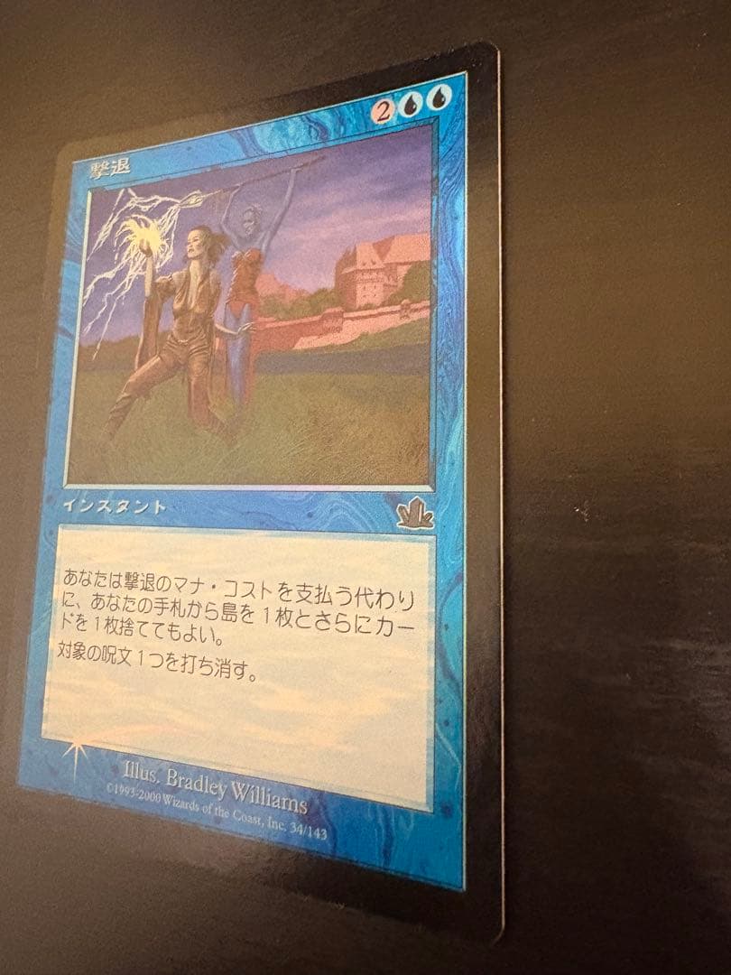 撃退 PCY foil mtg 日本語