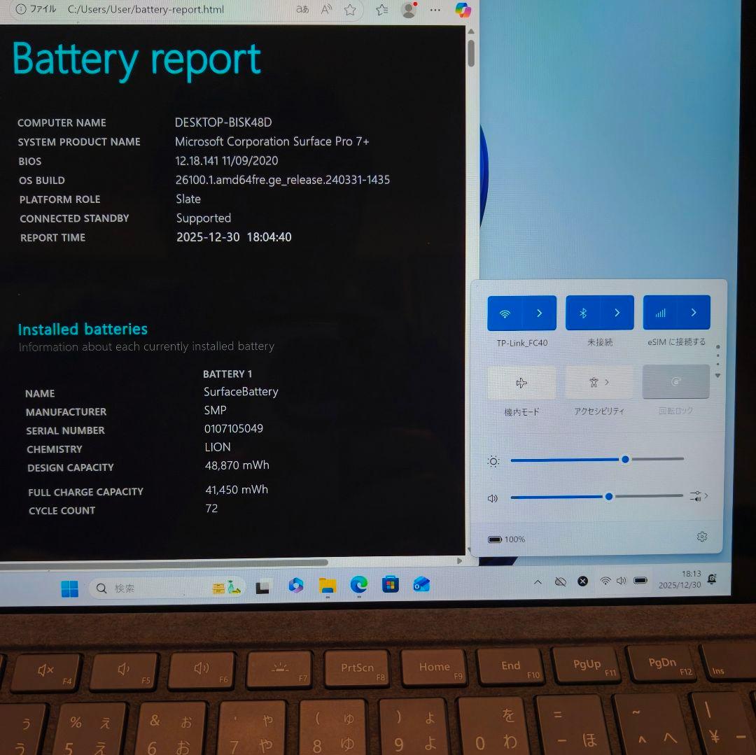 美品 Surface Pro 7+ 11世代i5 8GB 512GB 2In 1