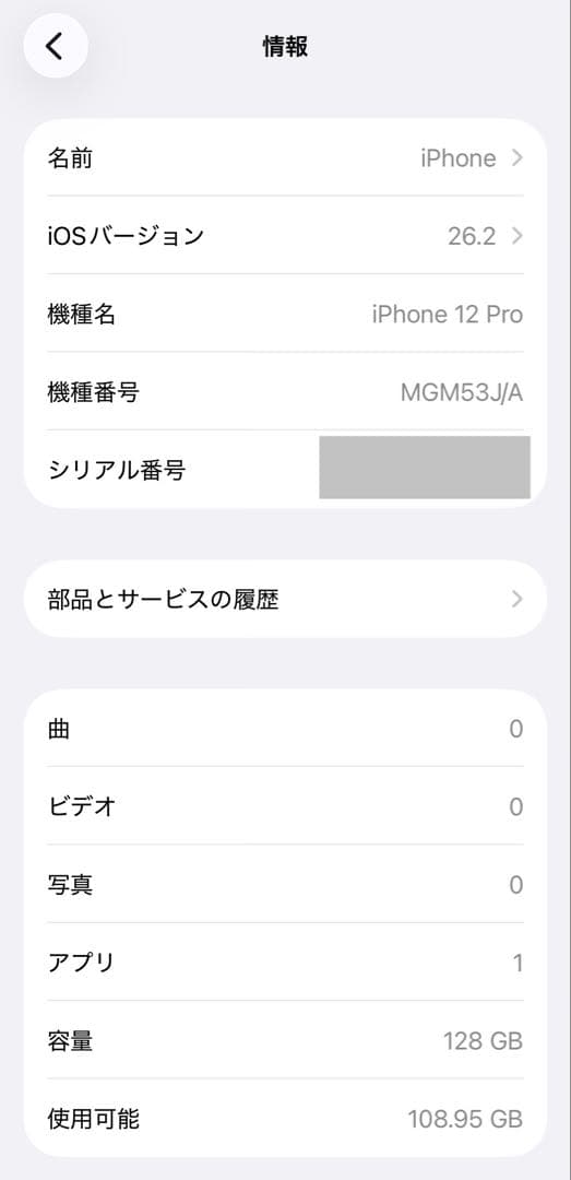 iPhone 12 Pro 128GB グラファイト (ジャンク品)