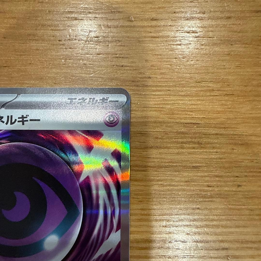 テレパス超エネルギー エラーカード　079/080