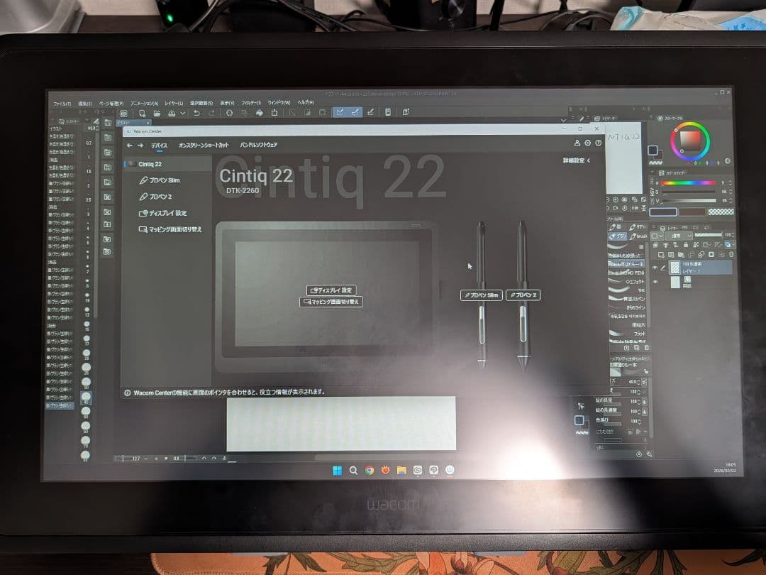 【液タブ】Wacom Cintiq 22 FHD DTK2260K1D