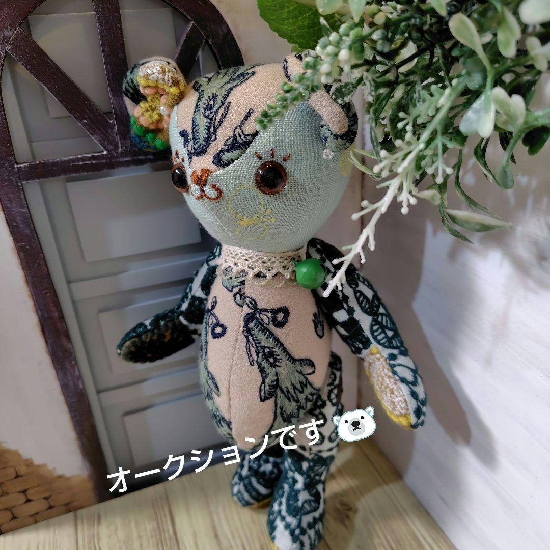 デ*コ様 【オークションです】ミナペルホネン＊ハンドメイド＊ぬいぐるみ＊テディベ