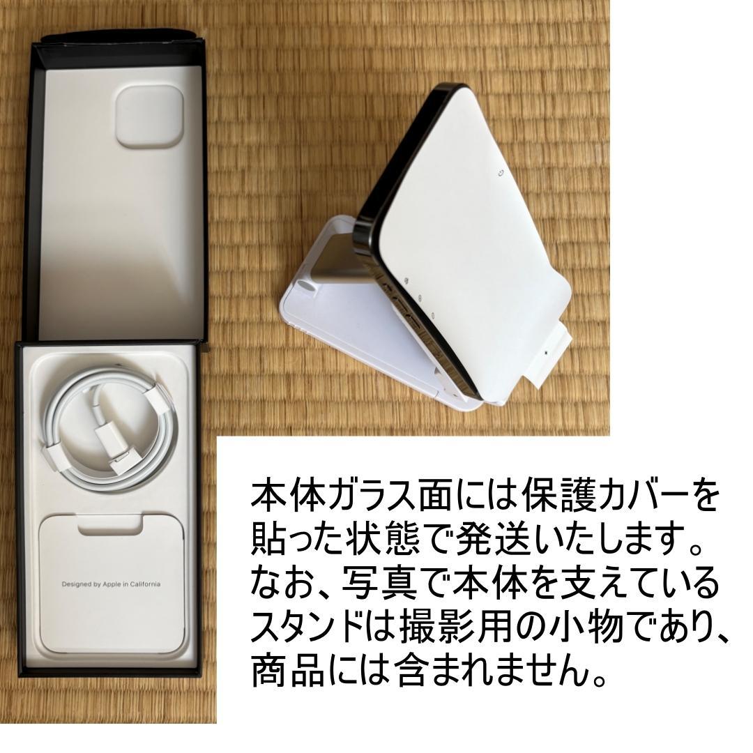 美品iPhone13Pro 256GB SIMフリー 箱付 純正未使用ケーブル付