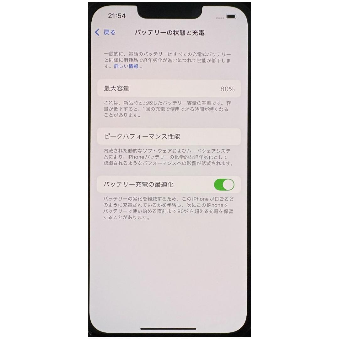 美品iPhone13Pro 256GB SIMフリー 箱付 純正未使用ケーブル付