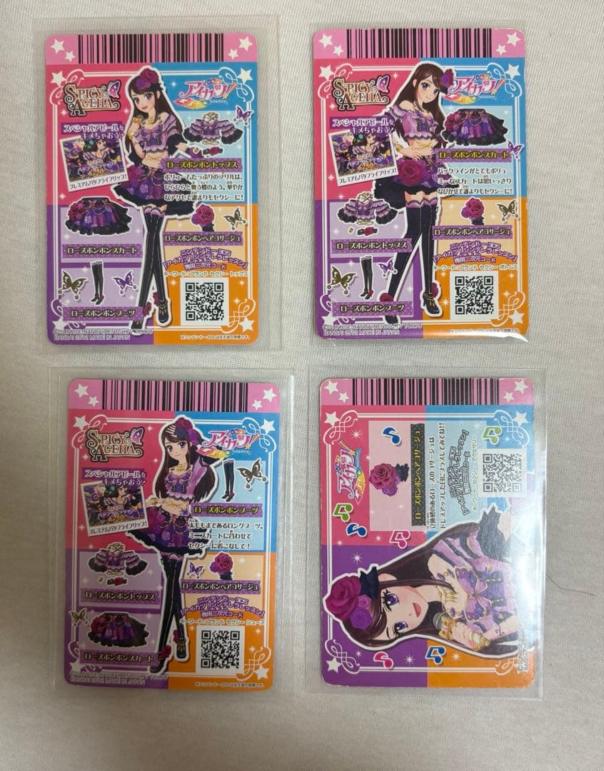 か*み様 アイカツ ローズボンボン プレミアムレアカード 紫吹蘭