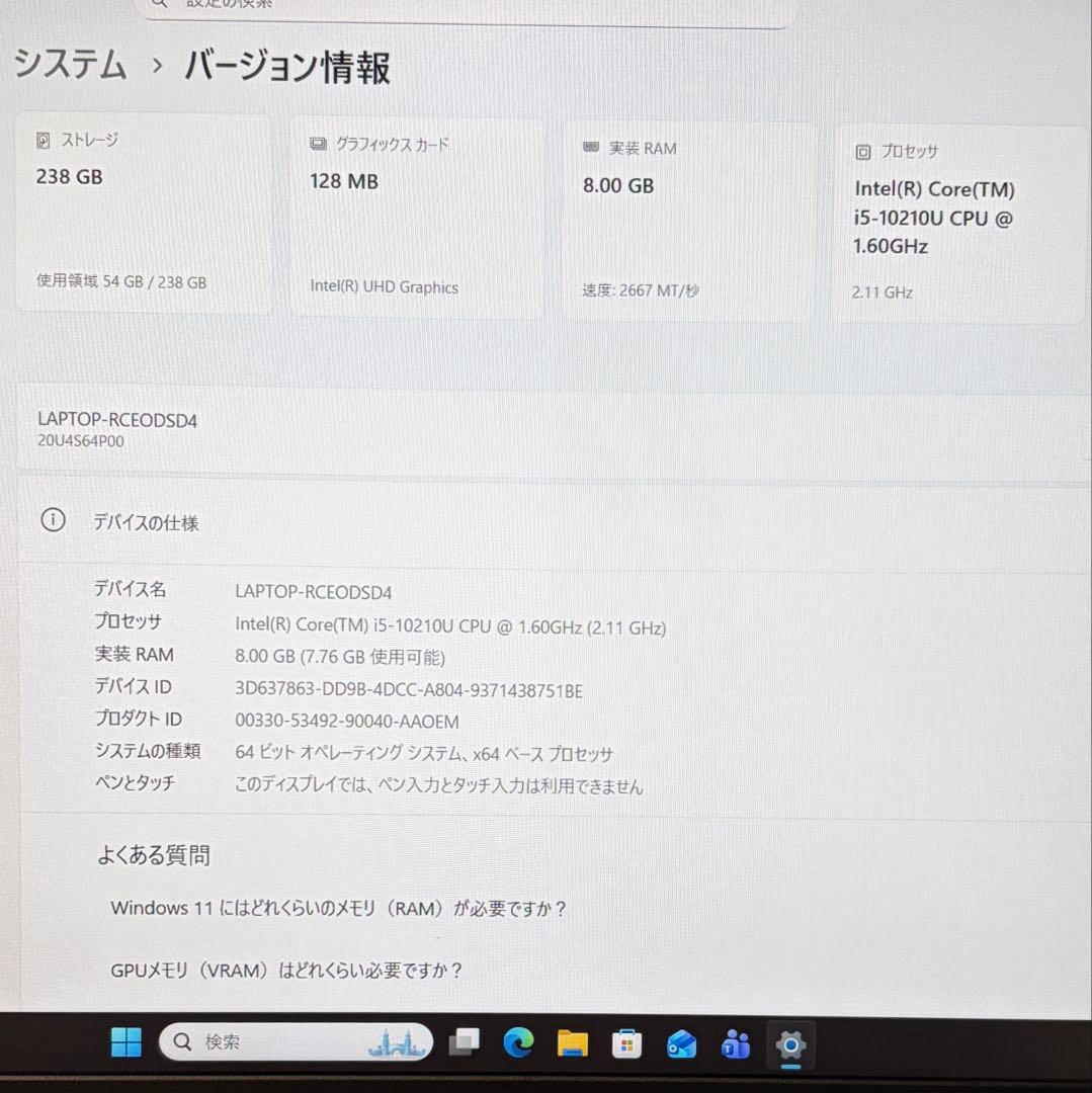 美品 ThinkPad L15 第10世代 i5 8GB 15.6型 フルHD