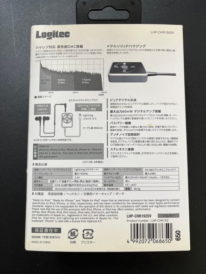 iPhone用　ハイレゾイヤホン　カナル型