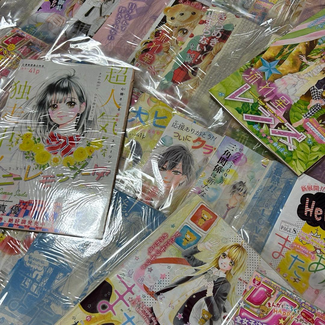 【激レア】りぼん:流れ星レンズ　村田真優先生　切り抜きセット