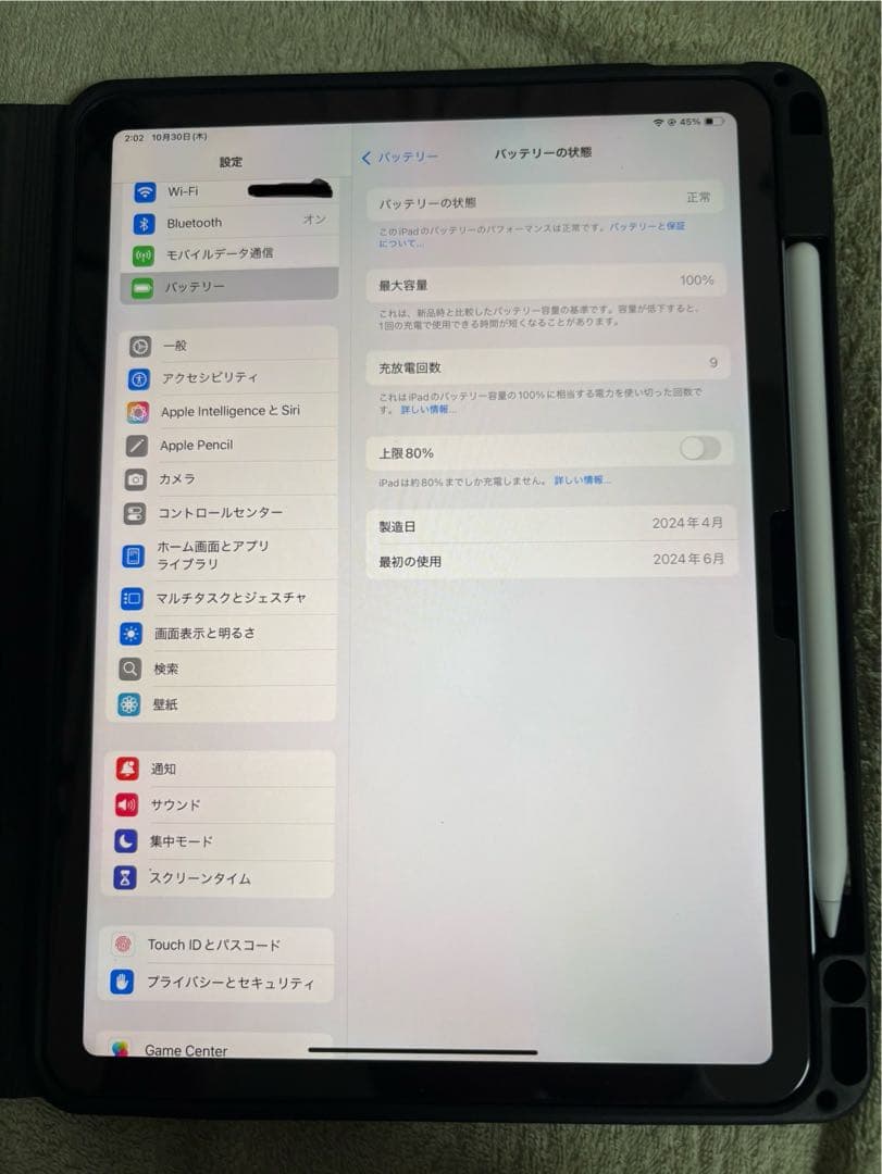 ipad air(M2)11インチセルラーApple Pencil PRO