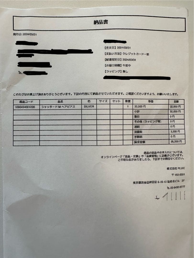 PLUIE-プリュイ- ヘアピアス　シャッタードM→3/10~更に値下げ！